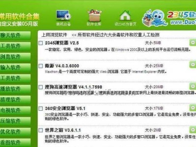 探索卡巴斯基2013的强大功能和性能（一款高效的安全软件保护您的电脑）
