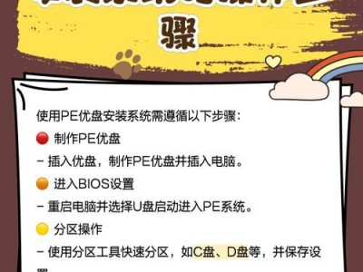 以微pe装原版系统教程（简单易懂，轻松装机）