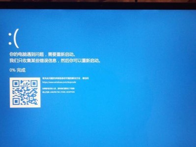 深入了解电脑蓝屏错误代码DTA（探索DTA蓝屏错误代码的原因与解决方法）