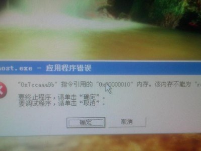 电脑指令错误的原因及解决方法（探寻电脑指令错误的根源，提供解决方案）