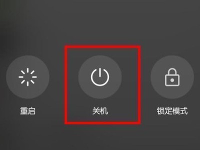 电脑关机显示错误解决办法（排除电脑关机错误的有效方法）