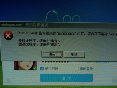 手工账变电脑账的错误和解决方法（揭示手工账变电脑账常见错误，提供解决方案）