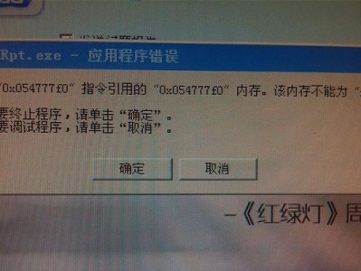 如何查看电脑错误关机记录？（轻松找出电脑故障源的有效方法）
