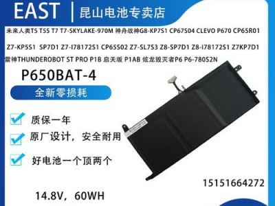 未来人类T7（超越人类极限的全新时代）