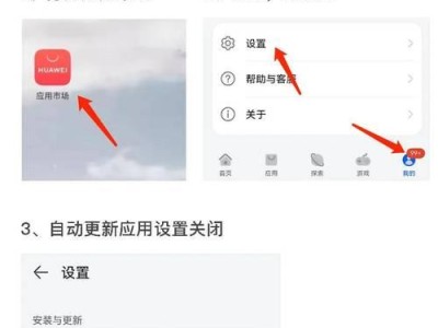 如何关闭安卓手机软件的自动更新功能（禁用安卓手机软件自动更新的方法和步骤）