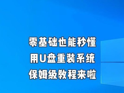 使用Ghost制作U盘安装系统教程（轻松安装系统，一键恢复稳定操作）