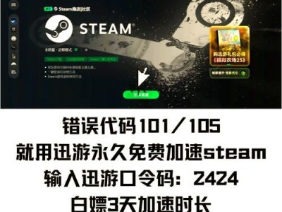 解决电脑端Steam错误代码21的方法（如何应对Steam错误代码21的问题）