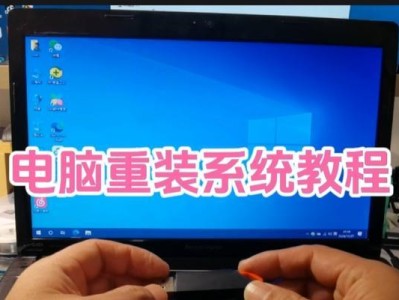 U盘重装系统教程（简明易懂的U盘重装系统指南）