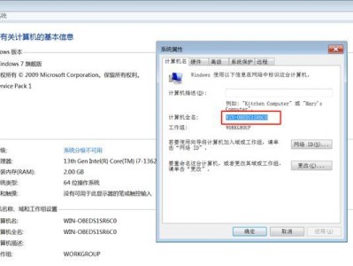 Win7电脑组策略错误解决方案（探究Win7电脑组策略错误及应对方法）