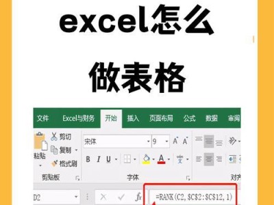 手机上制作表格的简便步骤（教你如何用手机快速制作表格）