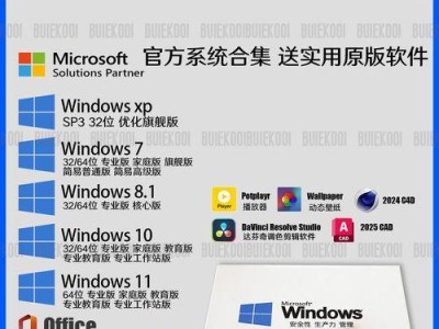 苹果笔记本如何安装Windows7系统？（简明易懂的教程，助你完成安装）