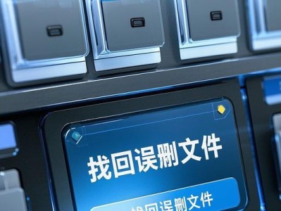 电脑文档删除错误及解决方法（遇到电脑文档删除错误怎么办？快速解决方法分享！）