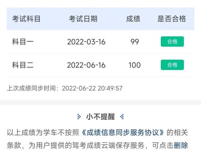 科目二电脑考试出错的原因及解决方法（揭秘科目二电脑考试错误判定的内幕，帮助考生有效应对）