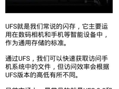 手机闪存（探究手机闪存的工作原理、类型及未来发展）