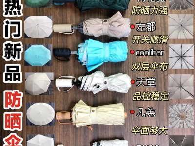 如何选择适合自己的防晒伞（科学挑选防晒伞，远离紫外线伤害）