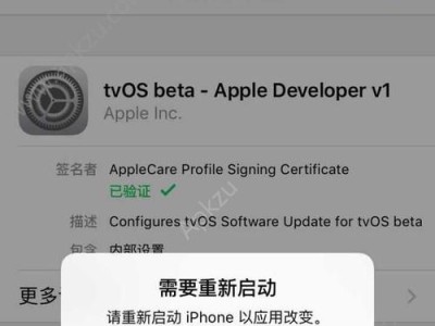 苹果更新时的全面解析（探索苹果公司更新的背后机制，揭秘更新对用户体验的影响）