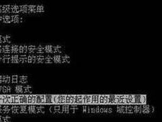 电脑配置错误（探索开机显示电脑配置错误的原因和解决方案）
