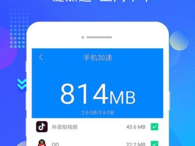 找到最好的手机清理软件（优化你的手机性能，释放储存空间）