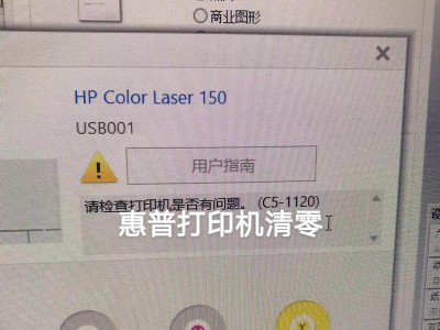 解决惠普电脑开机不显示错误的方法（惠普电脑开机黑屏，怎么办？）