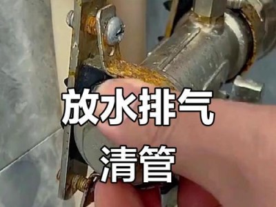 地暖不热的正确排气方法（教你如何正确处理地暖不热的问题，让冬天的温暖扩散整个房间）