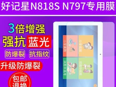 好记星N919手机的功能与特点（一款实用便捷的智能手机）