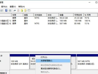 学会轻松分区笔记本电脑磁盘（详解笔记本电脑磁盘分区的步骤和技巧）