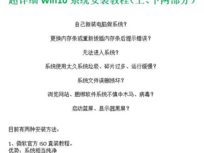 如何用装系统教程轻松安装电脑系统（一步步教你成功安装电脑系统）