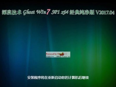 使用U盘安装ISO系统的步骤详解（利用U盘快速安装ISO系统，让你的电脑焕然一新！）