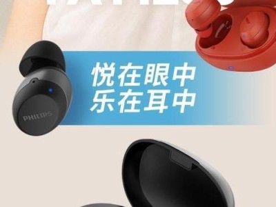 Mave耳机（领先科技与卓越设计，带给你极致音质体验）