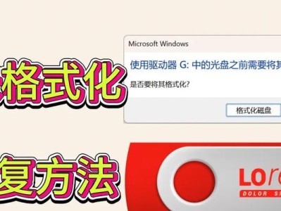 电脑无法识别U盘问题解决方法（解决电脑无法识别U盘的简单有效方法）