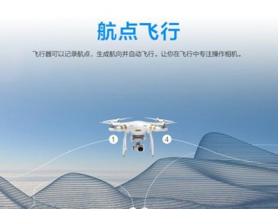 大疆3S标准版（探索航拍世界的新利器）