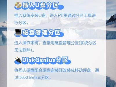 电脑如何使用U盘进入PE系统？（详细教程和步骤以及注意事项）