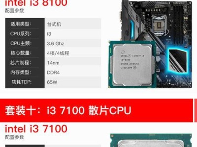 四核八代处理器的卓越性能与出色表现（强大处理能力助您畅享高效办公与娱乐）