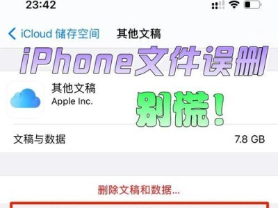如何恢复误删C盘文件？（有效的文件恢复方法，让您不再为误删C盘文件烦恼）