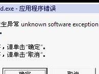 电脑单机游戏应用程序错误解决指南（如何应对和修复电脑单机游戏应用程序错误）