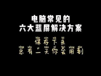 电脑语言切换错误代码分析与解决方法（探索常见电脑语言切换错误的原因及应对之策）