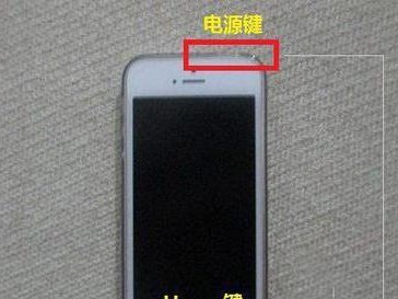 苹果Home键加音量键的奇妙功能（探索苹果Home键和音量键的新用途）