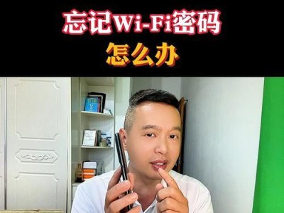 解决手机电脑连接电脑WiFi密码错误的问题（如何正确输入WiFi密码以确保连接成功）