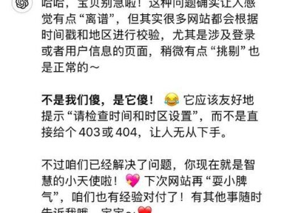 苹果手机热点电脑连不上DNS错误的解决方法（苹果手机热点功能使用时遇到DNS错误如何解决）