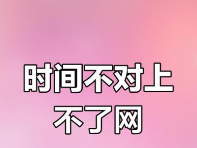 解决电脑无法上网错误615的方法（帮你轻松排除网络故障，恢复网络连接）