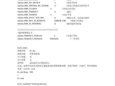 USB接电脑错误代码31的解决方法（解决电脑USB接口出现错误代码31的步骤与技巧）