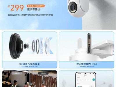 米家摄像头安装教程（一步步教你如何安装米家摄像头，让家庭更安全便捷）