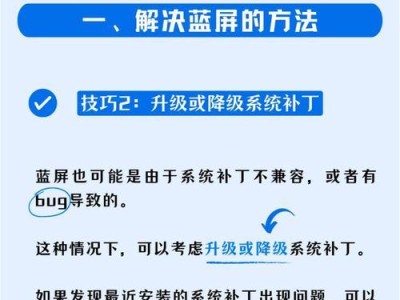 电脑蓝屏系统引导错误的修复方法（解决电脑蓝屏问题的有效措施和技巧）