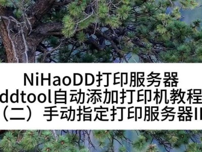 如何在系统中添加网络打印机（简易教程及关键步骤）