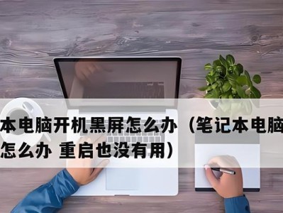 电脑显示计算机驱动错误的解决办法（排查电脑驱动问题，尽快解决困扰您的错误提示）