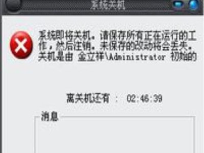 解决电脑winload.exe错误的有效方法（遇到winload.exe错误怎么办？快速解决方法汇总）