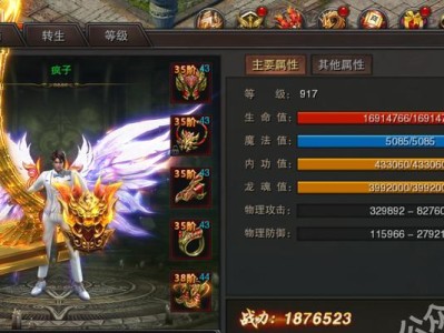 解决台式电脑错误代码6008的方法（排查并修复电脑意外关机问题）