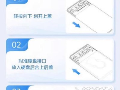 笔记本装固态硬盘操作教程（实用指南，让你的笔记本焕然一新）