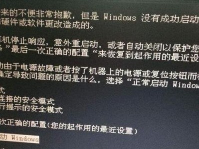 电脑启动程序错误的解决方法（如何应对电脑启动程序出现错误的情况）