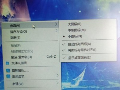 快捷返回桌面（Windows操作系统的桌面回归功能详解）